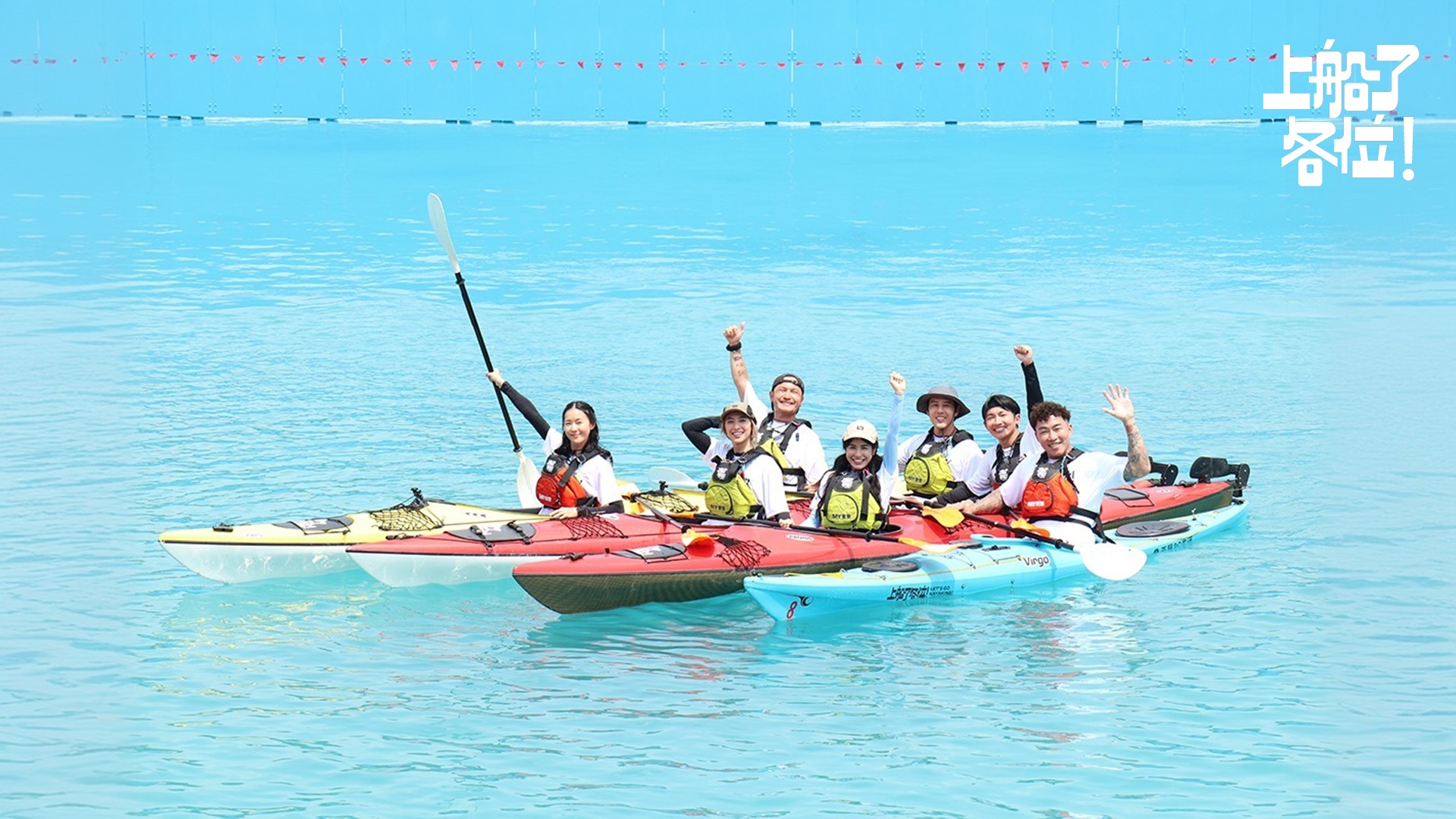 上船了各位! - Let's Go Kayaking (2024)